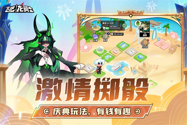 飛吧龍騎士雷霆 v1.0.49.170007 0