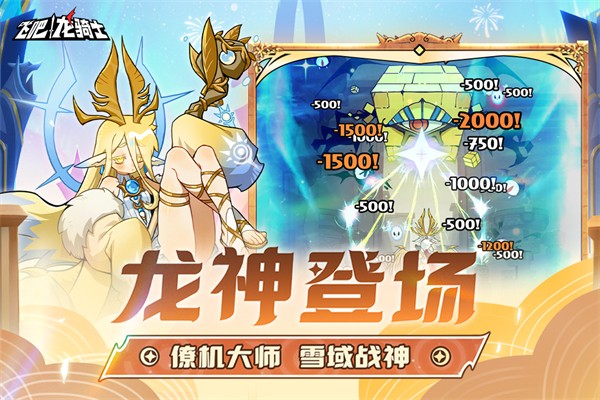 飛吧龍騎士雷霆 v1.0.49.170007 2