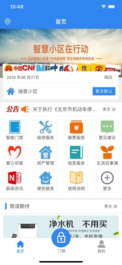 優(yōu)博慧手機(jī)版 v2.7.9 1