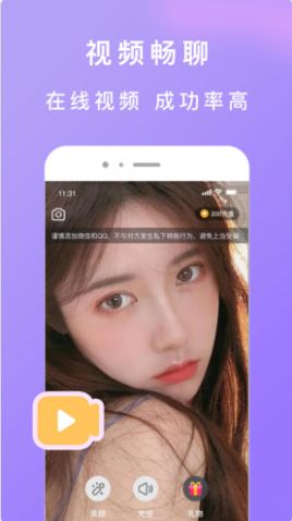 龍貓交友手機版 v1.7.3.2026 1