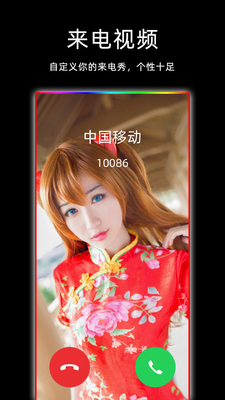 手機(jī)GG來(lái)電閃光 v8.2.0 1