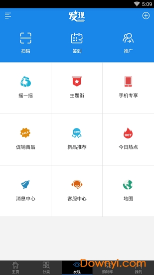 鎖藝人商城軟件 v3.6.9 0