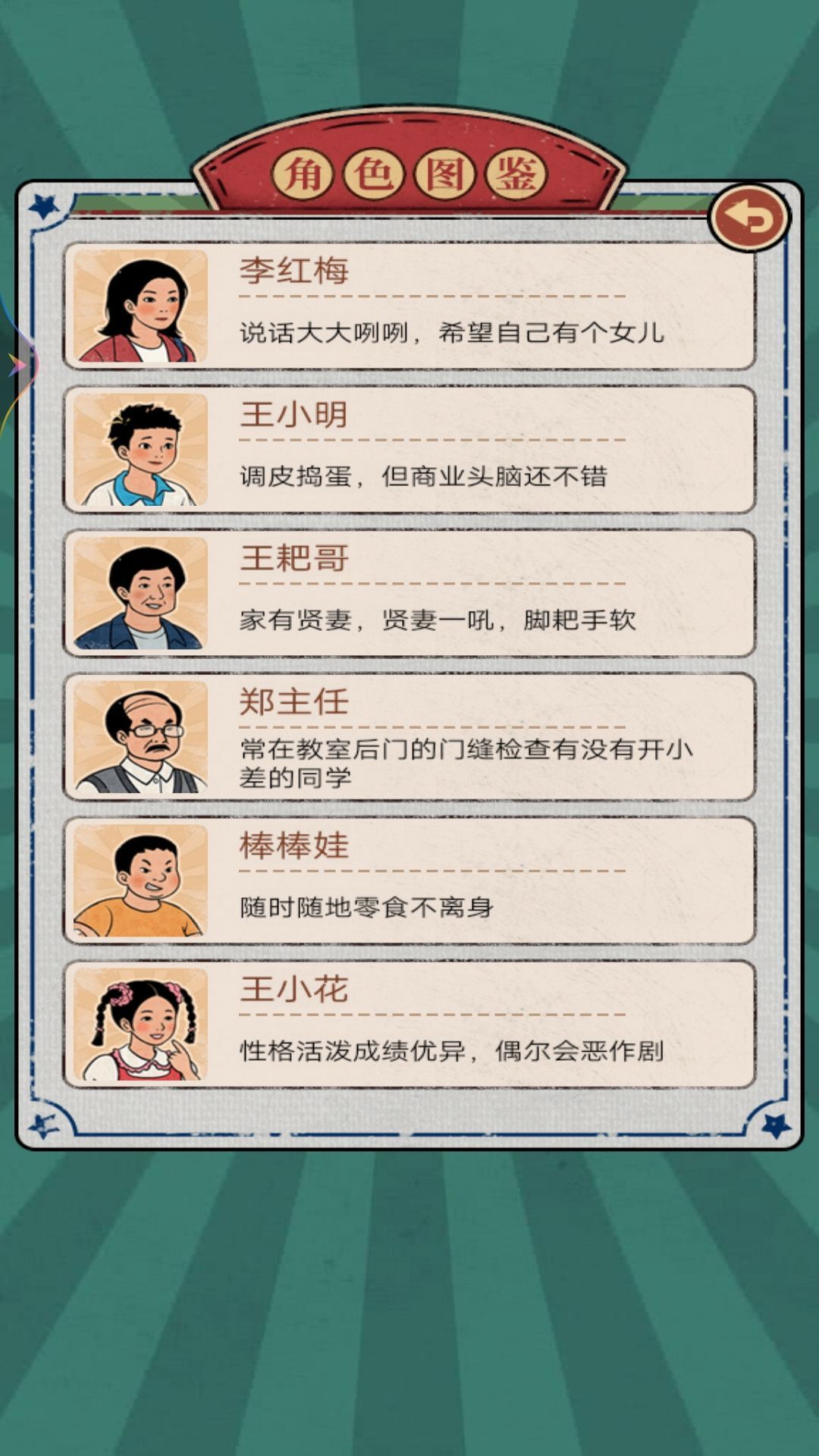 小小的便利店 v1 2