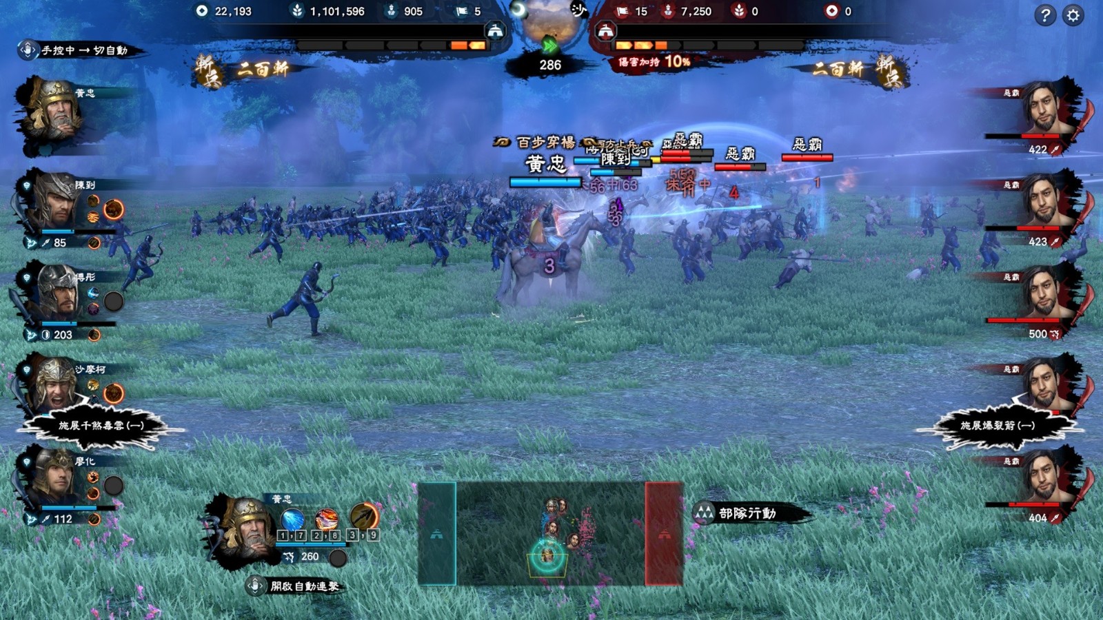 三國(guó)群英傳8 v1.002 1