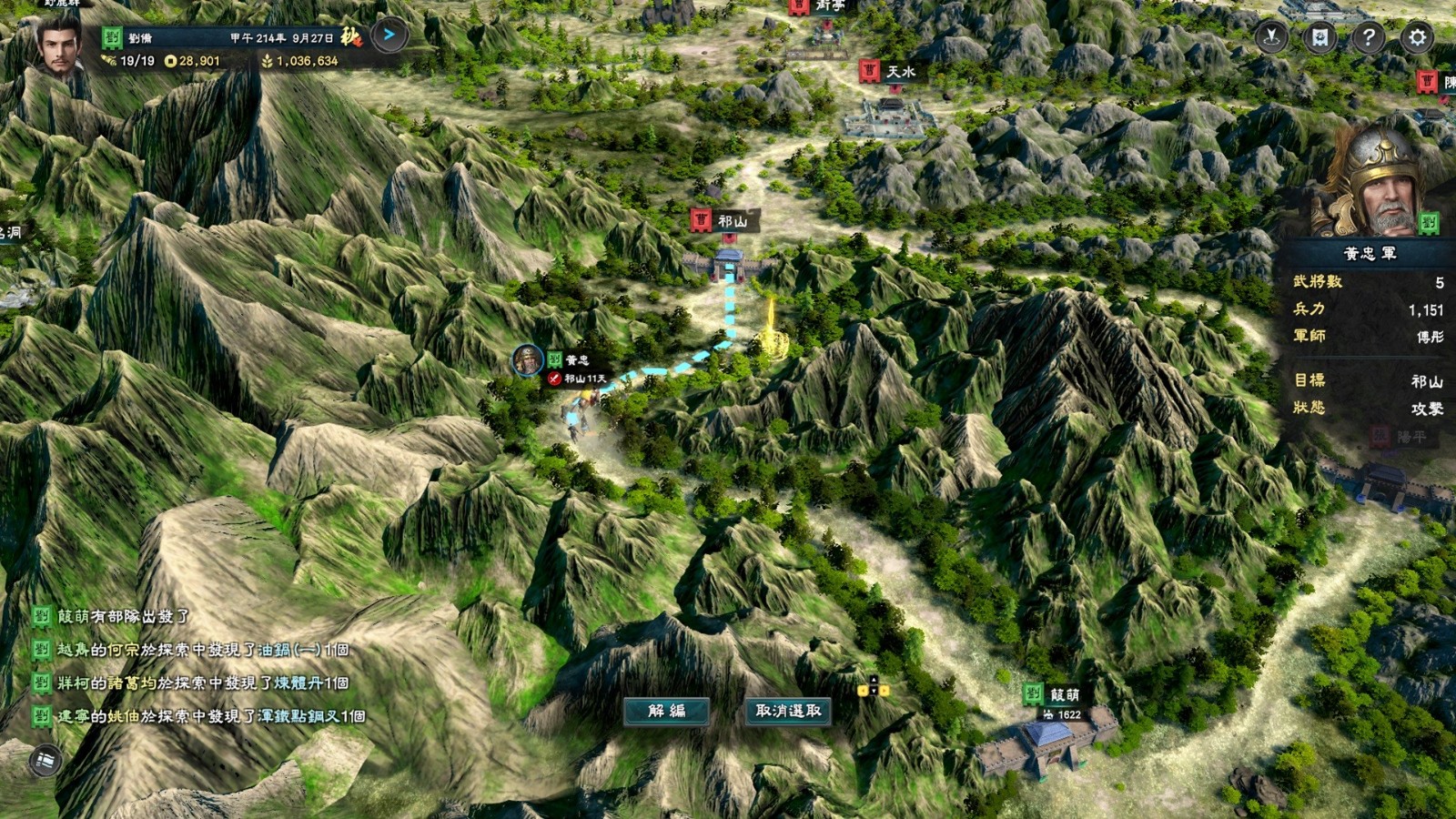 三國(guó)群英傳8 v1.002 0