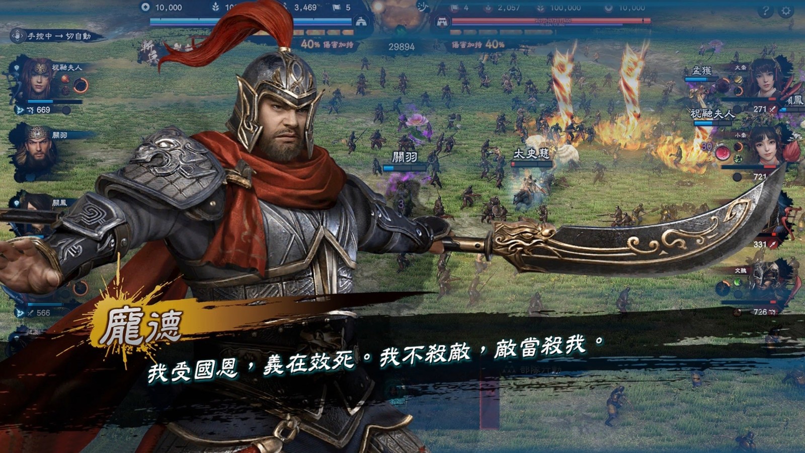 三國(guó)群英傳8 v1.002 2