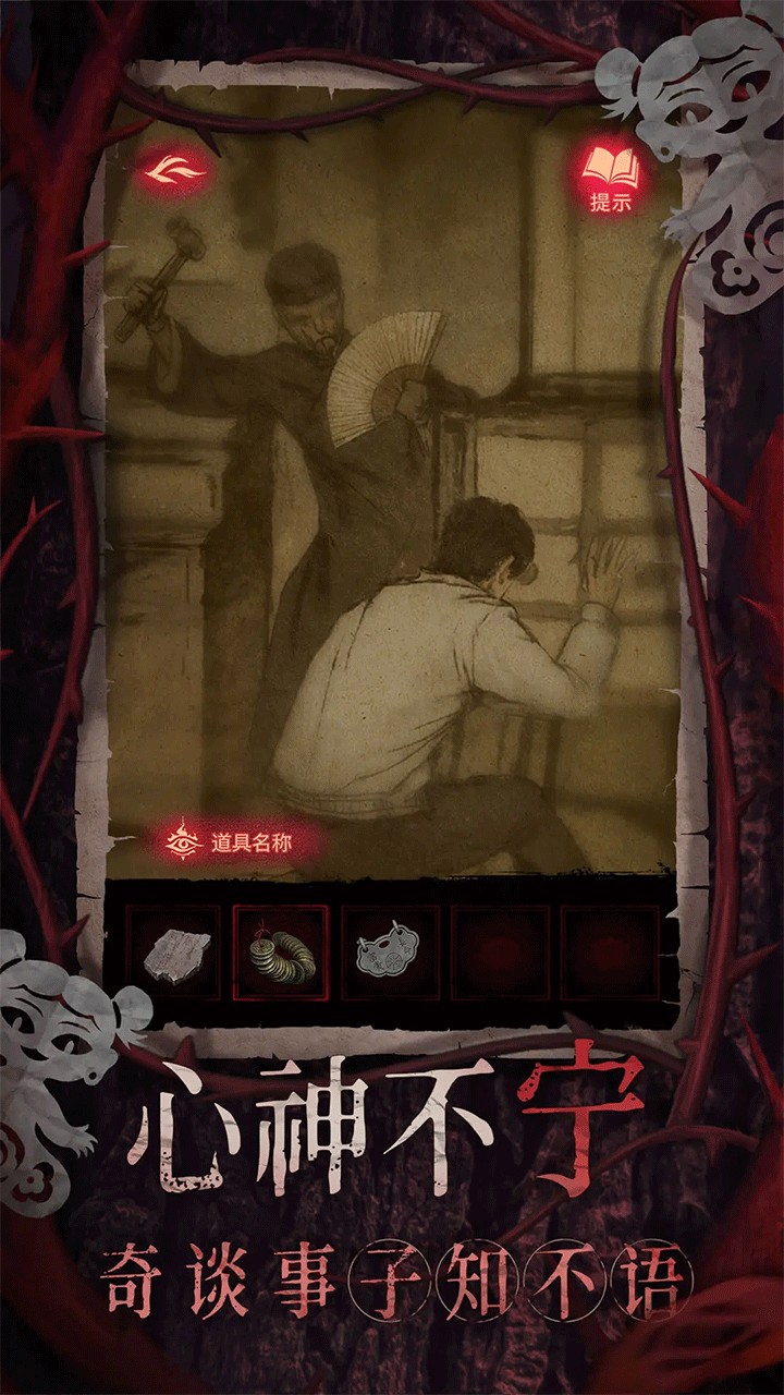 紙嫁衣8千子樹 v1.2.0 1