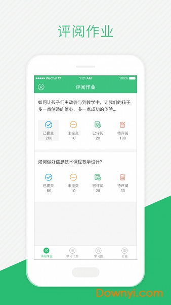 伴培書(shū)童手機(jī)版 v2.6.7安卓最新版 0
