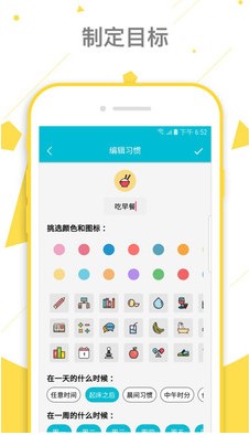 小習(xí)慣日常打卡手機版 v6.25.8 安卓版 2