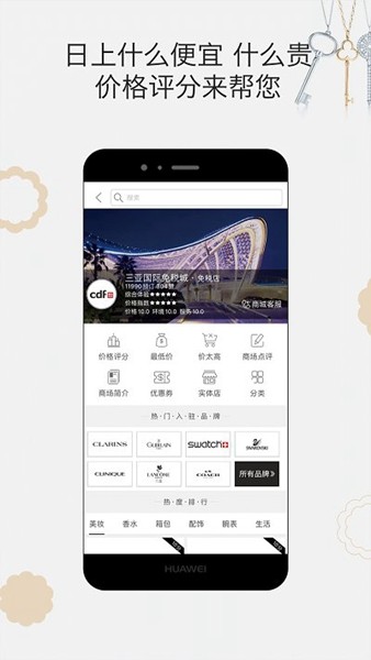 杰西卡的秘密手機版 v4.8.4 2