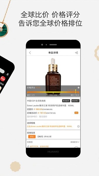 杰西卡的秘密手機版 v4.8.4 1