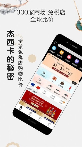 杰西卡的秘密手機版 v4.8.4 0