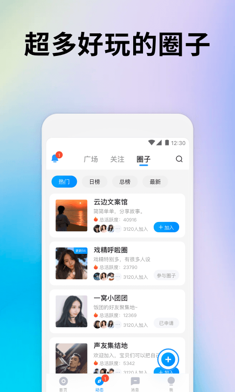 戲游陪玩手機app v4.5.9 安卓版 0