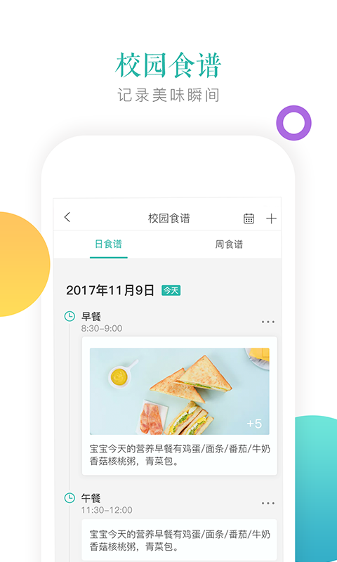 阿波羅智慧園丁最新版 v1.2.5 安卓版 0
