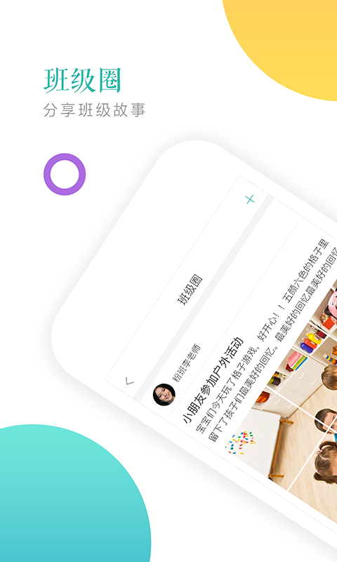 阿波羅智慧園丁最新版 v1.2.5 安卓版 2