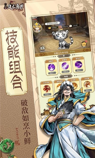 風之勇者 v1.0 2