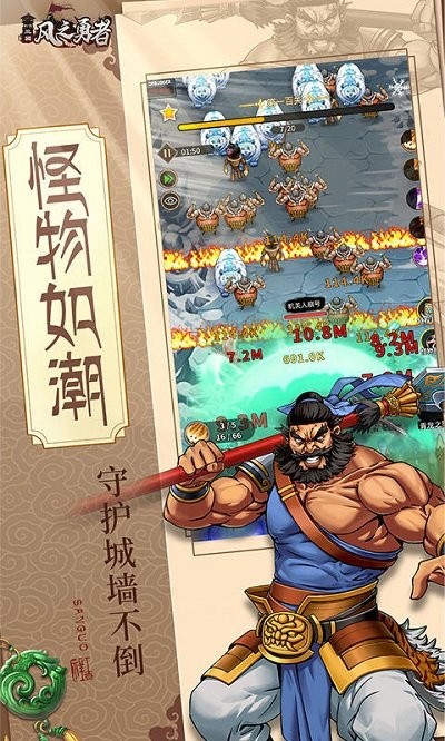 風之勇者 v1.0 1