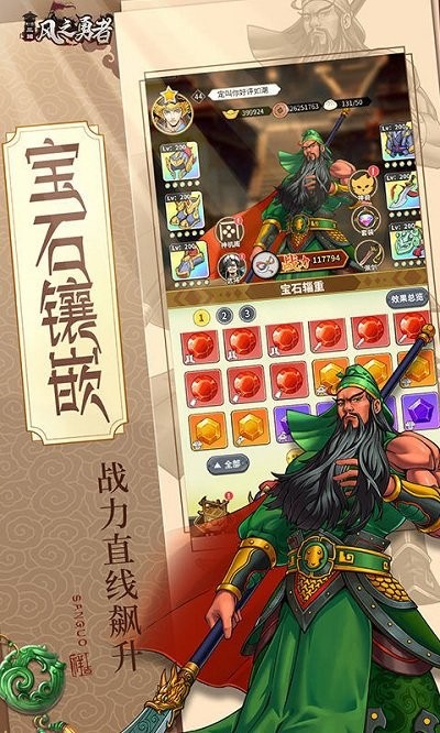風之勇者 v1.0 0