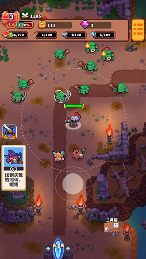 迷你亂斗GO v1.0.2 1