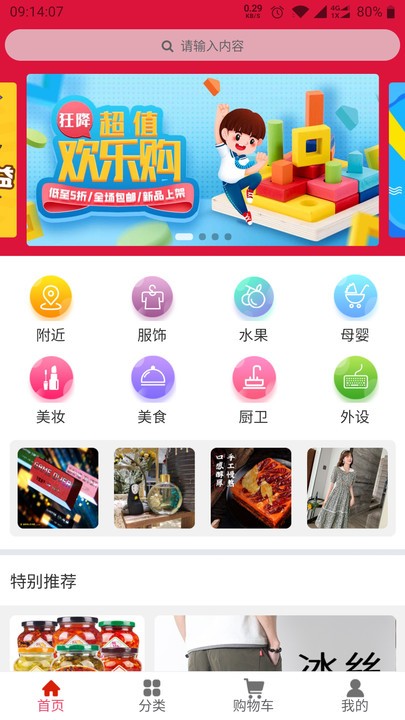 宇快購平臺 v1.1.2 安卓版 2
