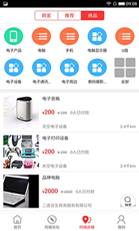 樂享二連外賣 v12.5.0安卓版 0