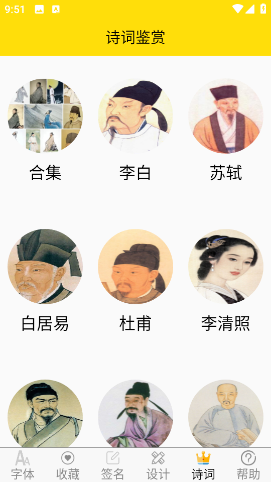 字體多多精簡版 v9.2.0 安卓版 2