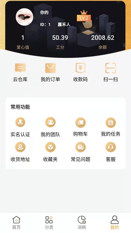 嘉禾夢工廠軟件官方版 v1.1.2安卓版 1