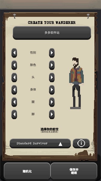流浪者2025 v7.030038 0