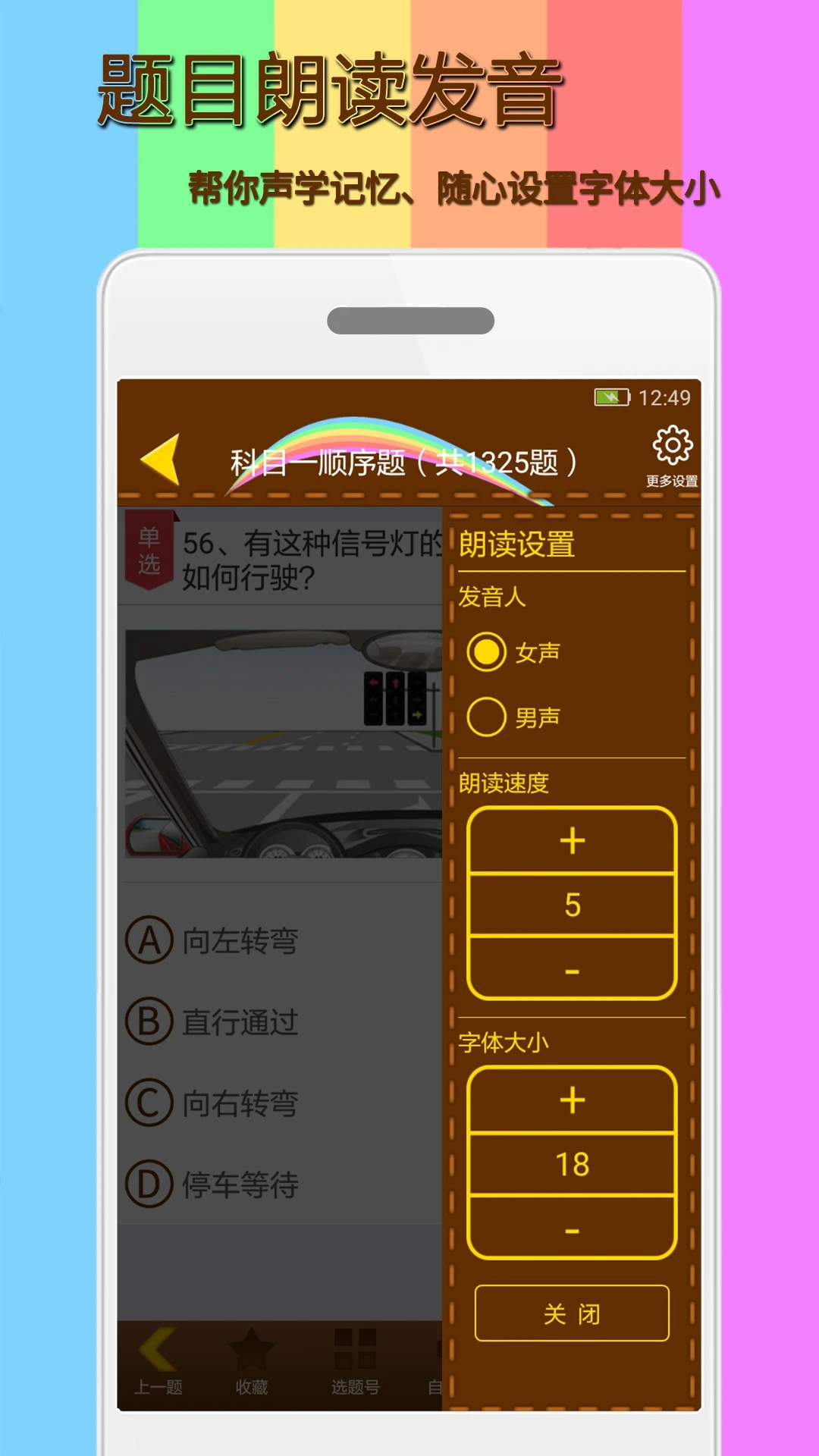 科目一模擬考試練習(xí)軟件 v2.1.0 安卓版 0