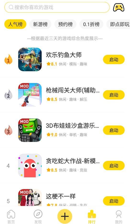 閃玩助手無廣告 v2.3.0 0