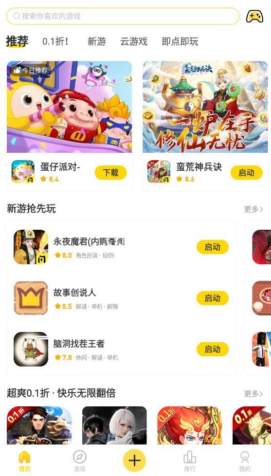 閃玩助手無廣告 v2.3.0 2