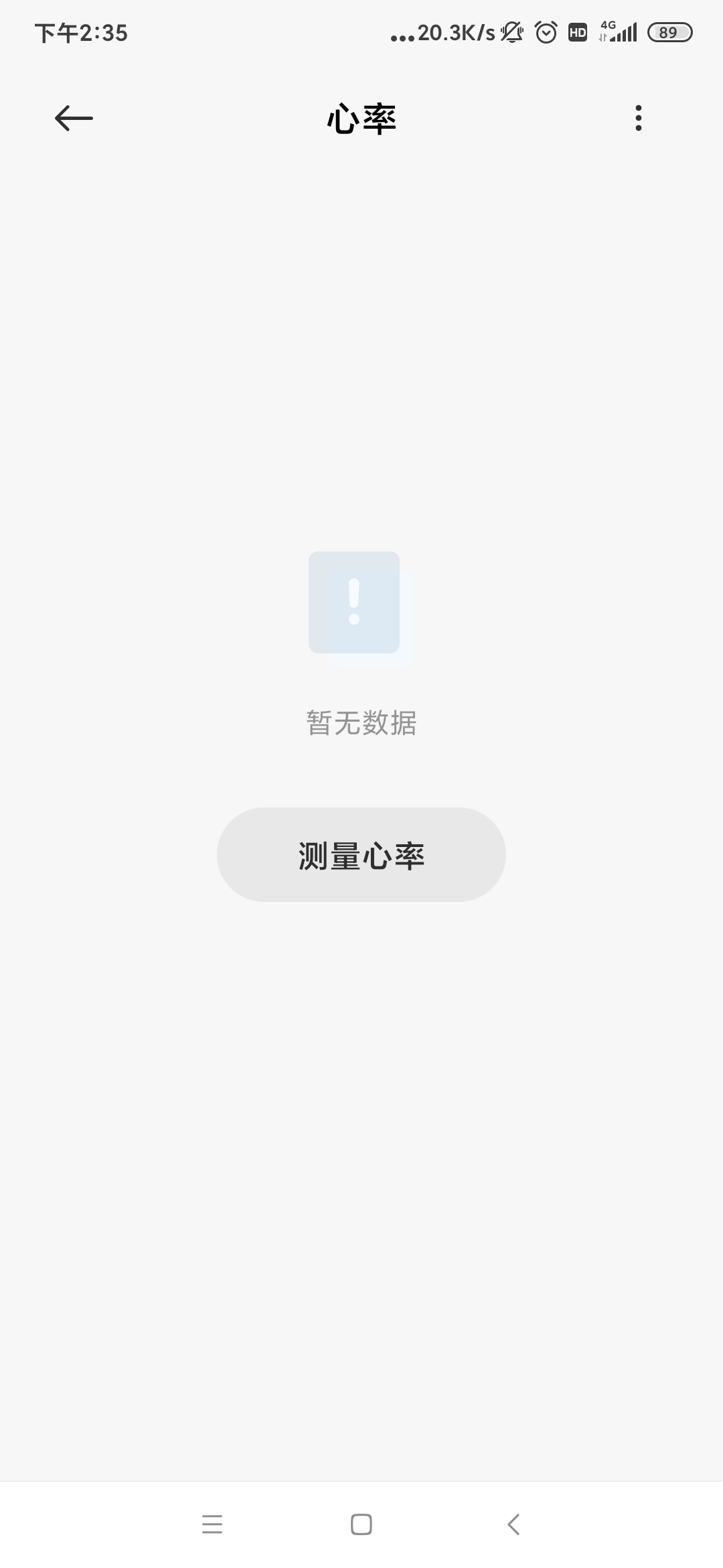 小米健康軟件(health) v3.40.2 安卓版 2