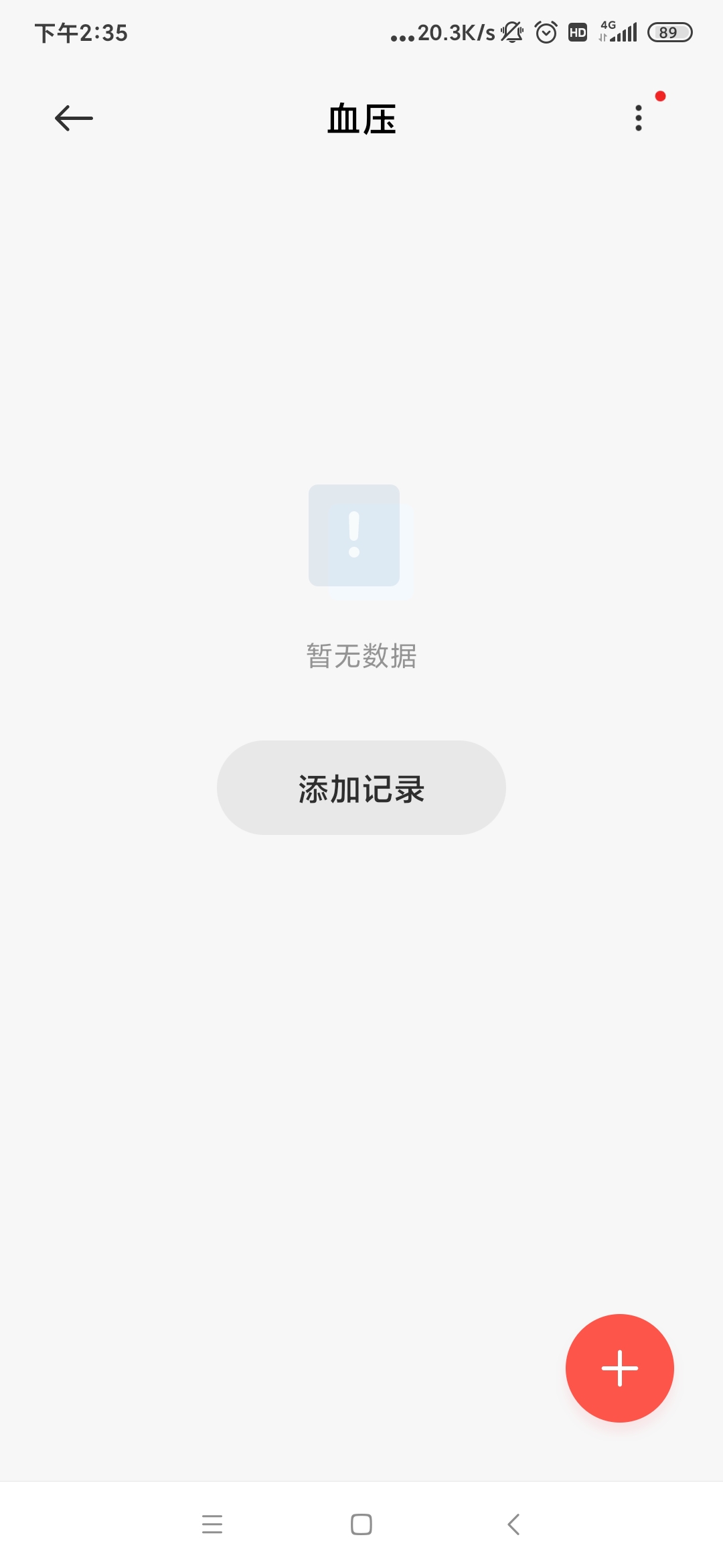 小米健康軟件(health) v3.40.2 安卓版 0