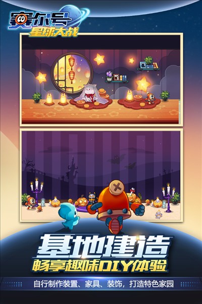 賽爾號(hào)星球大戰(zhàn)2025 v6.6 2