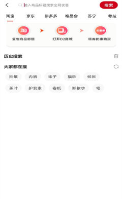D2商城官方版 v2.0.5 安卓版 0