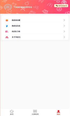 D2商城官方版 v2.0.5 安卓版 1