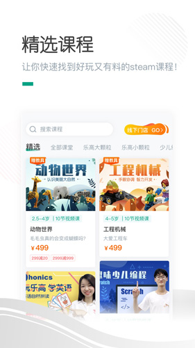 哈嘍蘿卜兒童教育軟件 v2.6.5 0