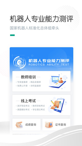 哈嘍蘿卜兒童教育軟件 v2.6.5 1