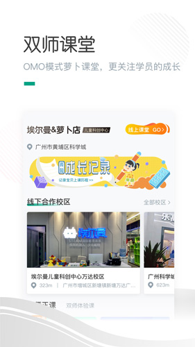 哈嘍蘿卜兒童教育軟件 v2.6.5 2