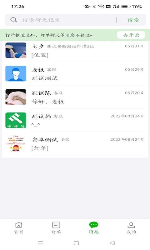 棒棒錘app v2.3.0 安卓版 0