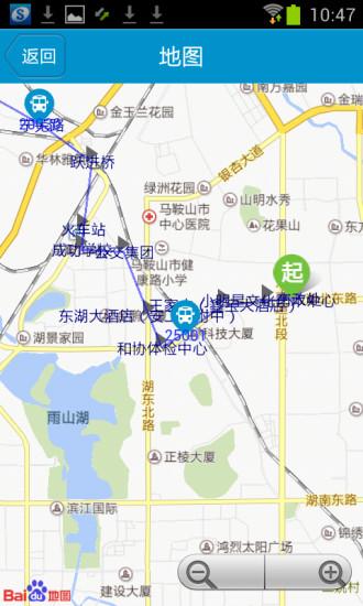 馬鞍山掌上公交手機(jī)版 v2.3.14安卓版 1
