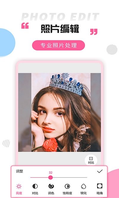 拼圖秀軟件 v3.5.2 安卓版 2