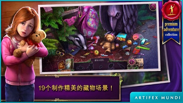 烏鴉森林之謎2 v1.1 2