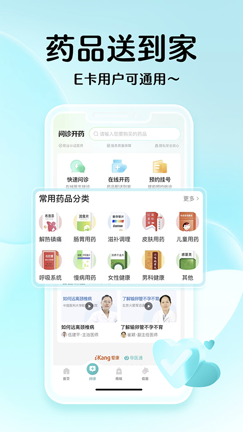 導(dǎo)醫(yī)通互聯(lián)網(wǎng)醫(yī)院 v6.10.8 安卓版 2