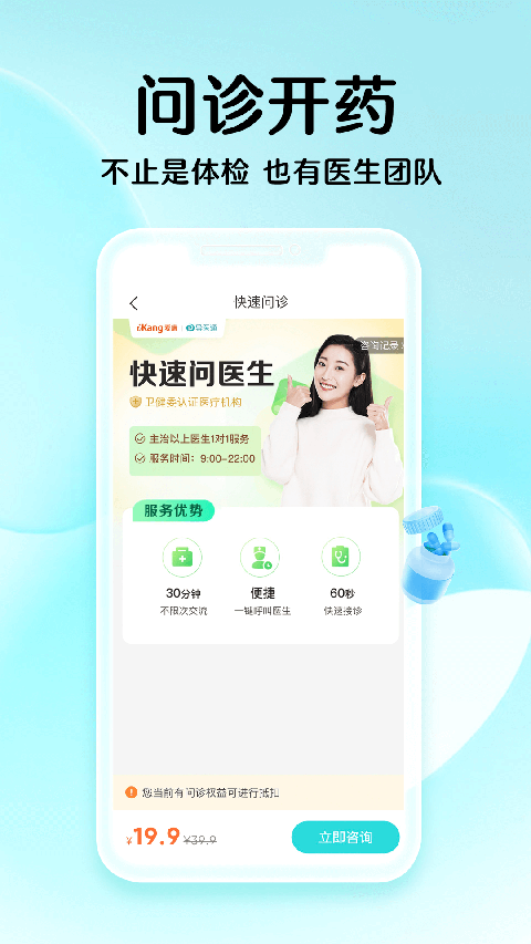 導(dǎo)醫(yī)通互聯(lián)網(wǎng)醫(yī)院 v6.10.8 安卓版 1