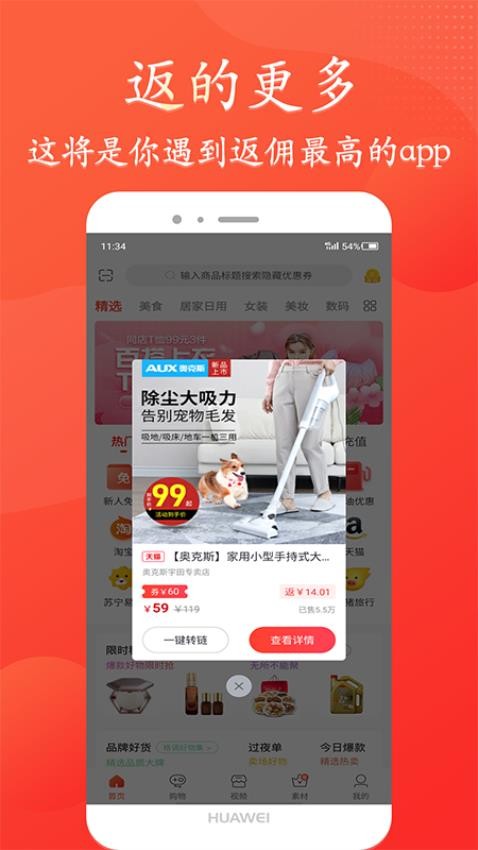 網(wǎng)購大街最新版 v5.1.8 1