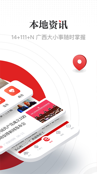 廣西云app空中課堂 v6.6.0 安卓最新版 0