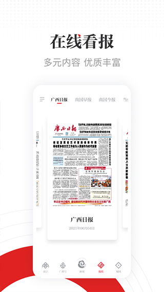 廣西云app空中課堂 v6.6.0 安卓最新版 2