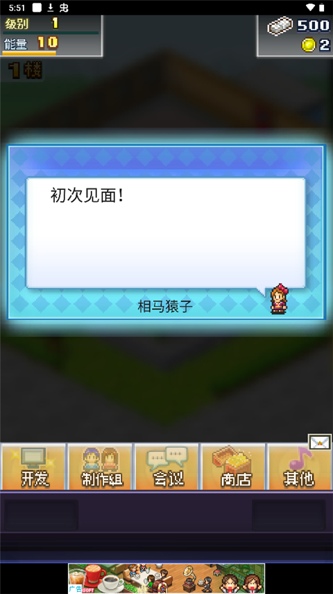 社交游戲夢物語 v2.4.6 1