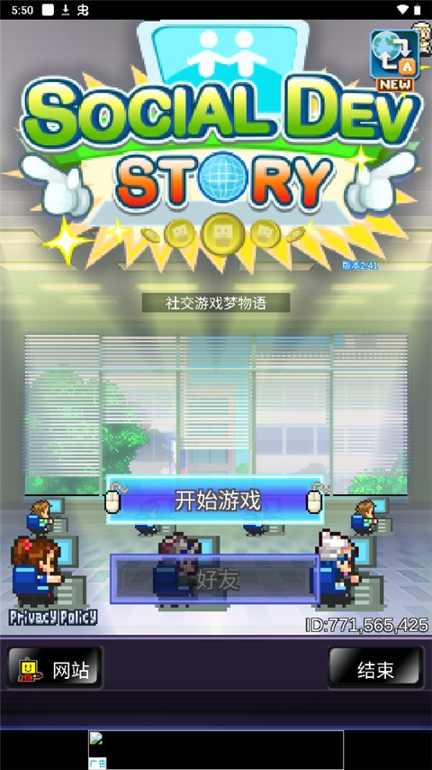 社交游戲夢物語 v2.4.6 0